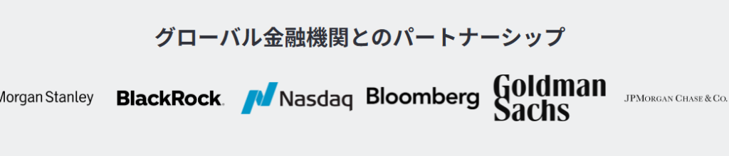 ゴールドマン・サックスとの関係や金融ライセンスを確認できず信頼性に疑問が残る