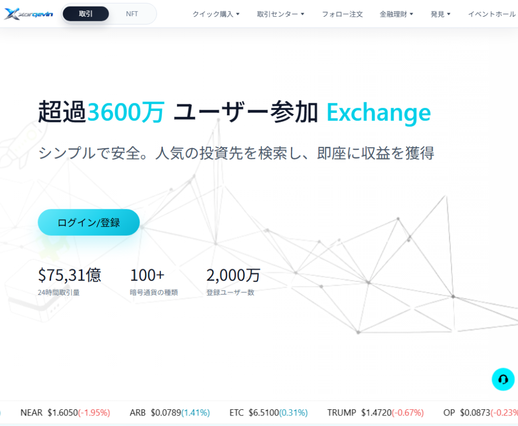 Xorqevinとは?