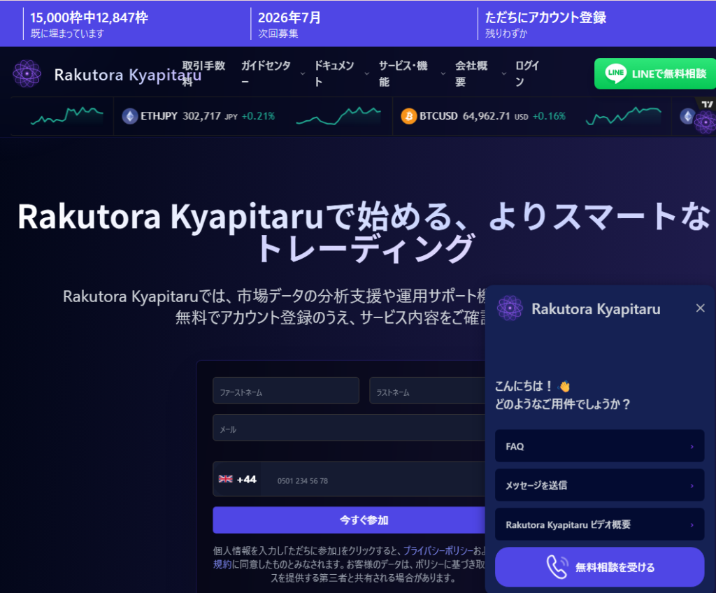 Rakutora-kyapitaru.com