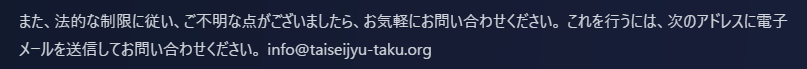 問い合わせ先