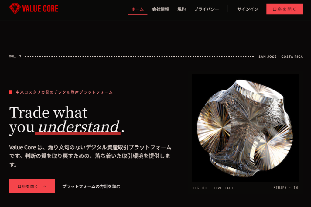 Value Coreとは?