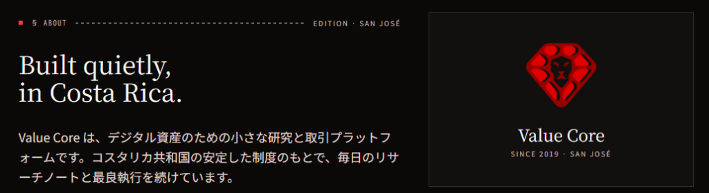 会社紹介には、「Since 2019 · San José」
