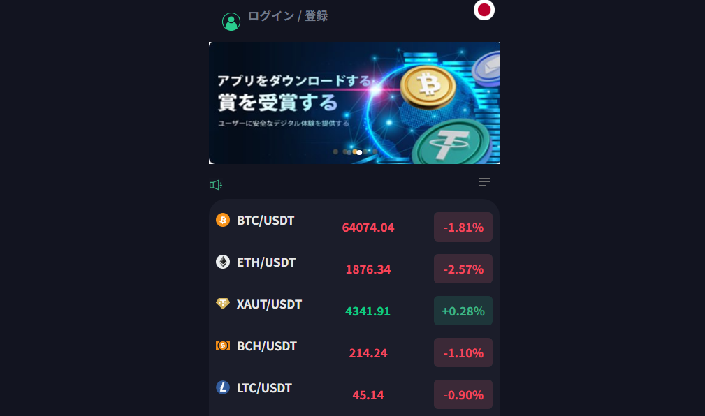 Meteoraとは？