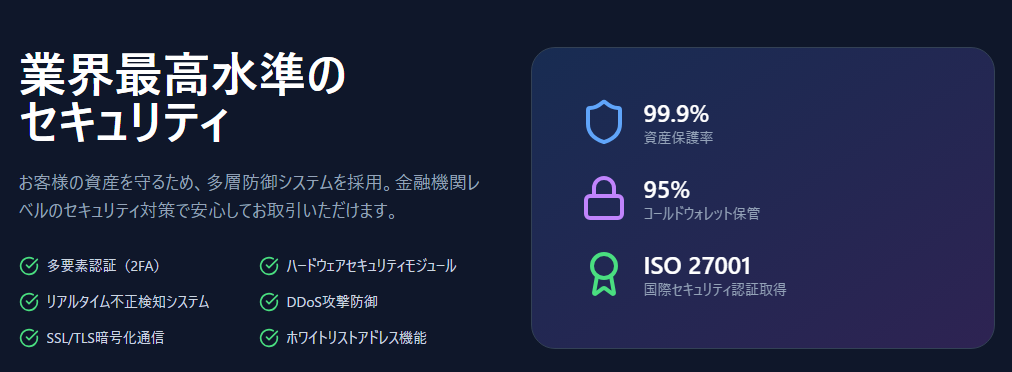 「ISO 27001取得」と表示するが詳細が示されていない