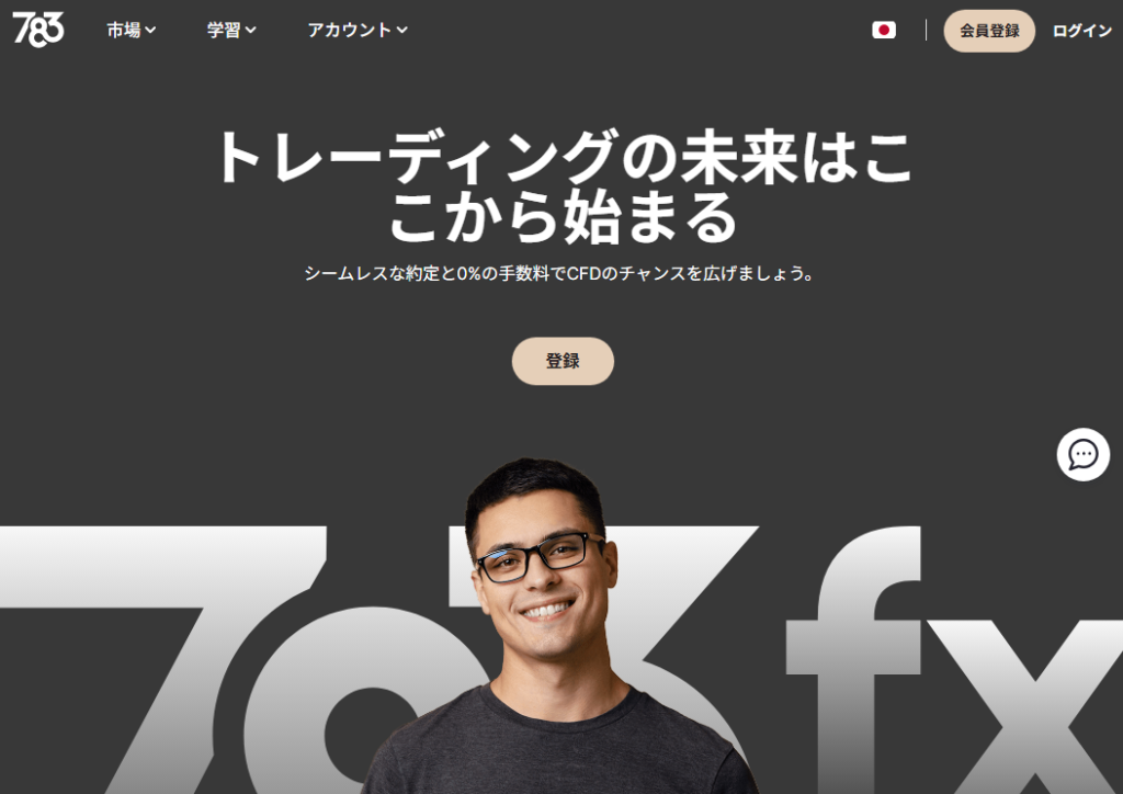783fxとは?