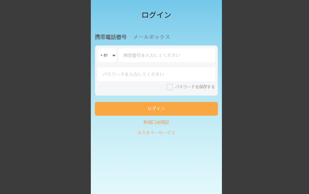 Viking Portal(web-viking-jp.cc)とは?