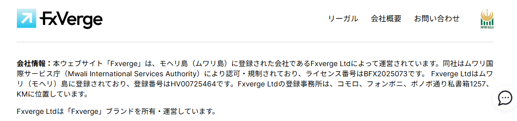 FXVergeはMISAライセンスを掲載しているが日本の金融庁登録とは別