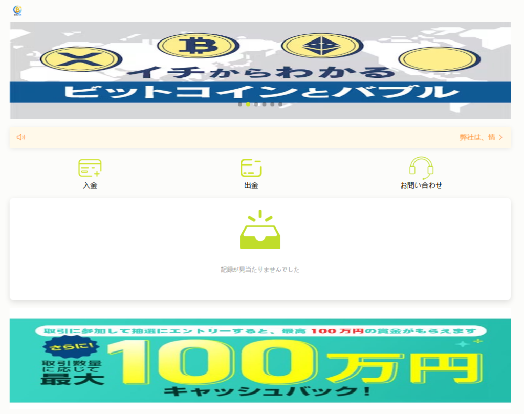 CoinnovaCrestとは?