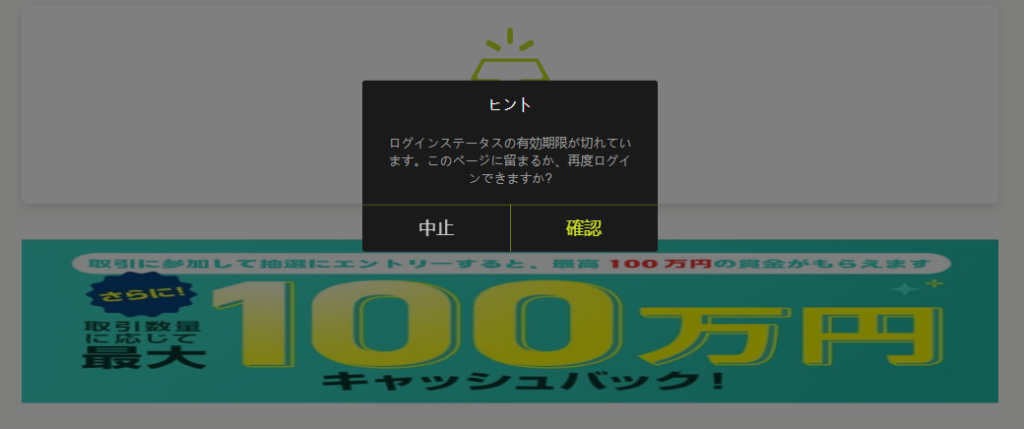 ログインを求める閉鎖的なサイト構造で入金機能が用意されている