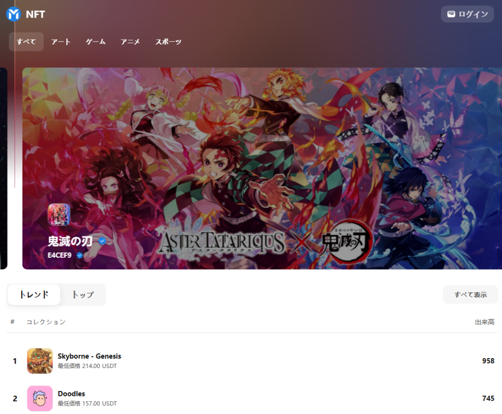 NFT（nftrexte.com）とは