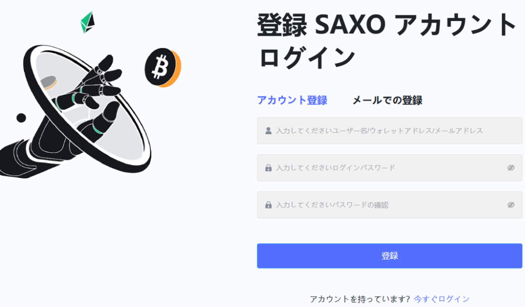 利用規約をログインしないと確認できない