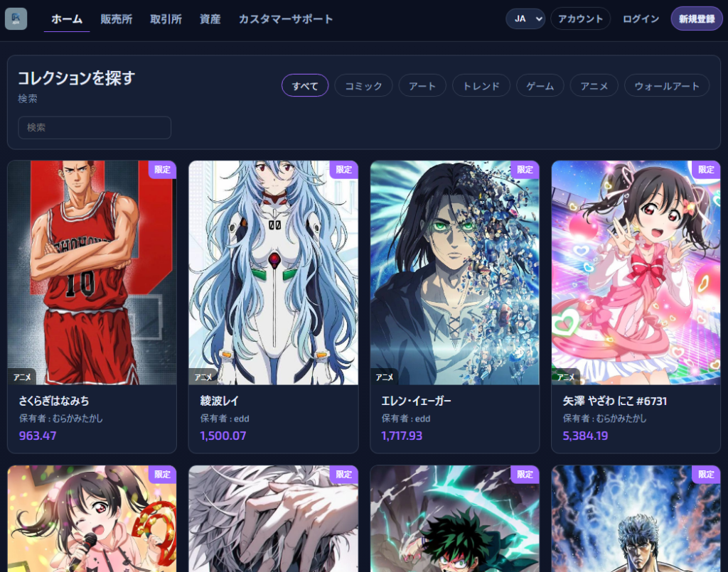 CoinJPXとは?
