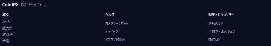 セキュリティや規則をログイン前に確認できない