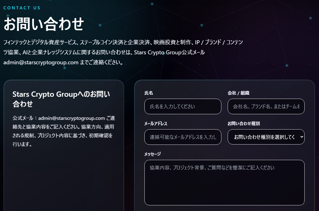 連絡先が独自ドメインのメールとフォームのみ