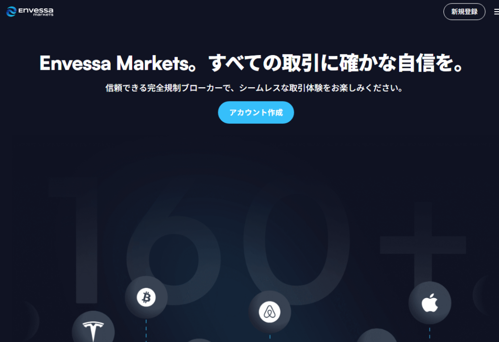 Envessa Marketsとは?