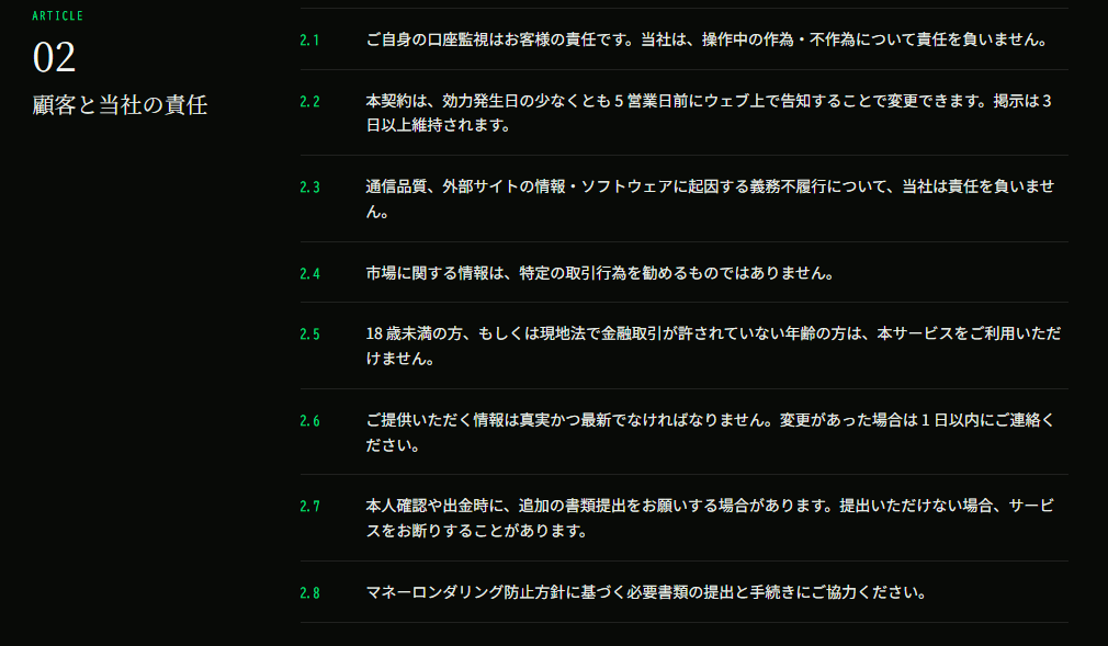 利用規約や資産管理体制が不明確