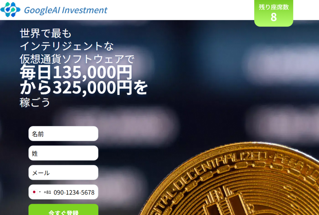 GoogleAI Investment(fisios1-deleniti95.sbs)とは