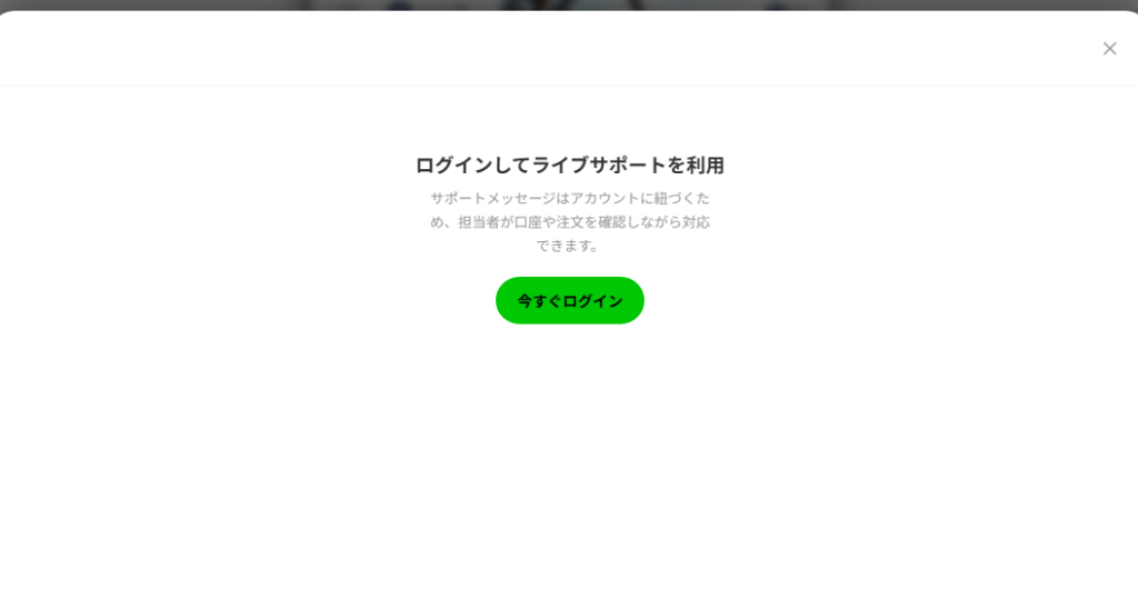 一般公開された問い合わせ窓口が見当たらない