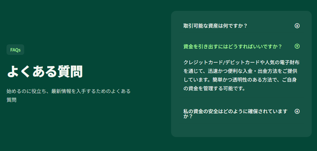 運営情報や出金条件を確認できない